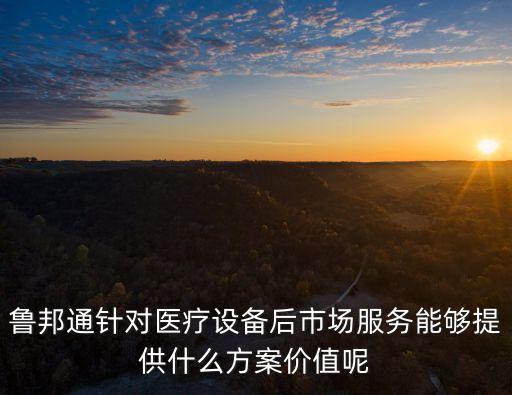 醫(yī)療設(shè)備自動(dòng)化測(cè)效,如何做好醫(yī)療設(shè)備效益分析?