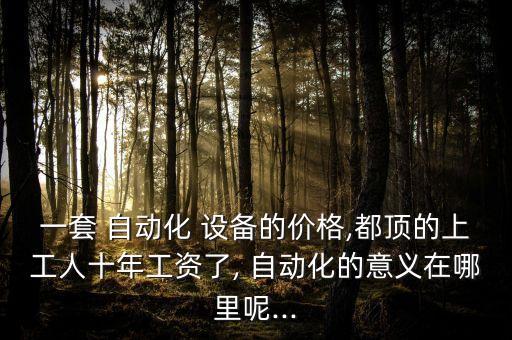 自動(dòng)化設(shè)備成次品分選機(jī)構(gòu)