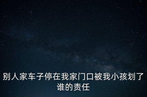車在