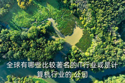 世界第一自動(dòng)化公司是,世界500強(qiáng)自動(dòng)化公司