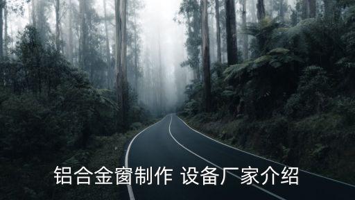 自動(dòng)化玻璃切割設(shè)備價(jià)格,玻璃自動(dòng)化生產(chǎn)線設(shè)備視頻教程