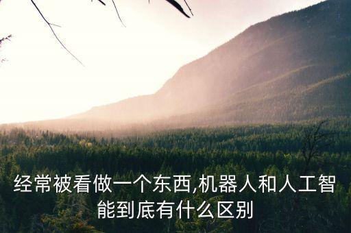 洗衣機屬于機器人嗎,工業(yè)機器人有哪些?