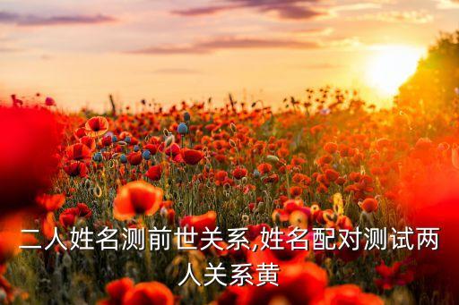 黃彩云,與吳漢唐的愛情故事