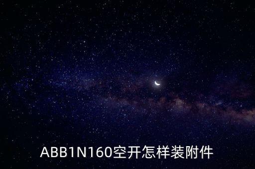 自動化設(shè)備安裝附件有哪些,特種設(shè)備安全附件都有哪些?