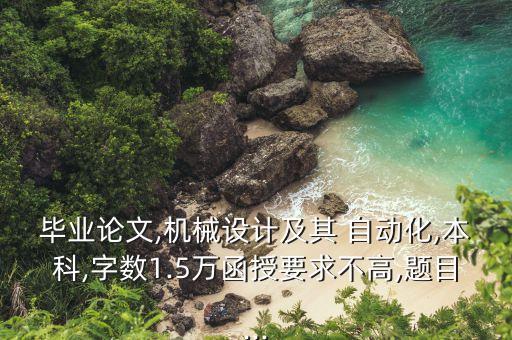 自動(dòng)化專業(yè)的專業(yè)展望,數(shù)學(xué)專業(yè)和自動(dòng)化專業(yè)哪個(gè)好