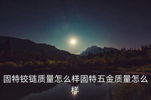 揭陽(yáng)鉸鏈自動(dòng)化設(shè)備維修,電氣自動(dòng)化設(shè)備安裝與維修