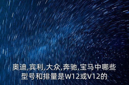 飛馳自動化機械設備,賓利飛馳是幾缸發(fā)動機?