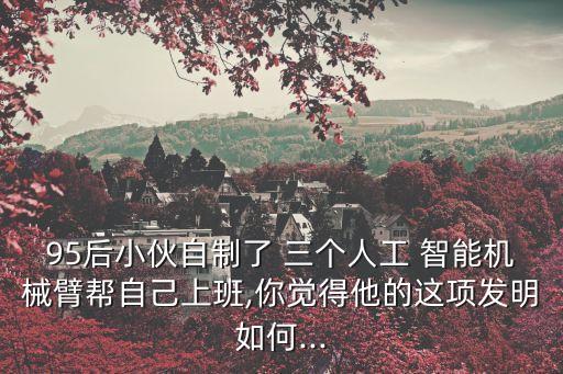 三個三個智能機器人,智能機器人通用app