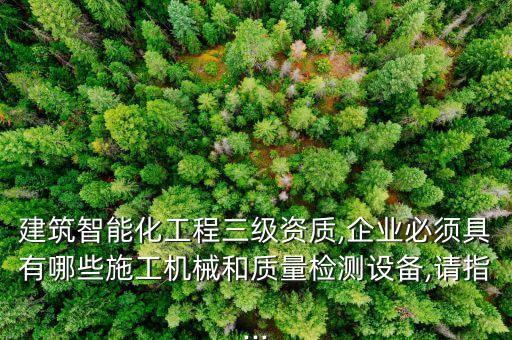自動(dòng)化設(shè)備三級(jí)機(jī)構(gòu),機(jī)械自動(dòng)化:最早出現(xiàn)自動(dòng)控制系統(tǒng)