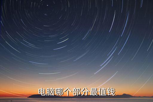 什么數(shù)據(jù)最值錢,什么最值錢?