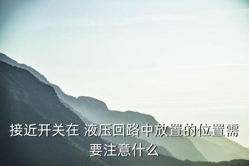 液壓自動化設(shè)備的結(jié)構(gòu)圖,變電站綜合自動化系統(tǒng)結(jié)構(gòu)圖