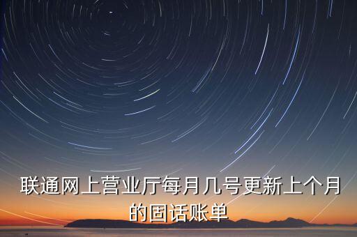 聯(lián)通4月份數(shù)據(jù),聯(lián)通數(shù)據(jù)開了為什么沒網(wǎng)絡(luò)