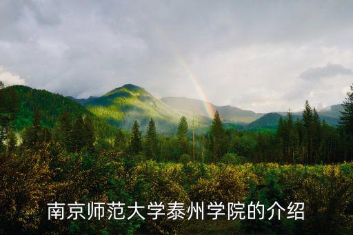 南京師范電氣自動(dòng)化宿舍,南大電氣工程怎么樣?挺好的!
