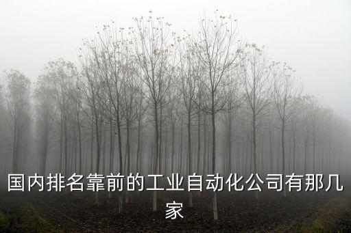 永全自動(dòng)化設(shè)備,工業(yè)自動(dòng)化設(shè)備有哪些?