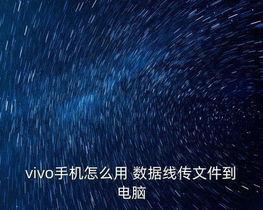 怎么樣傳數(shù)據(jù)線,馬拉松數(shù)據(jù)線怎么樣