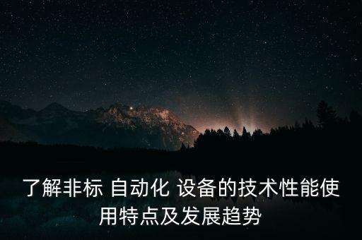 制軟吸管自動(dòng)化設(shè)備