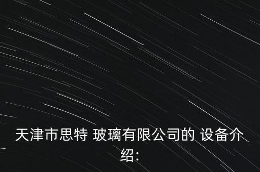 汽車玻璃自動(dòng)化加工設(shè)備,生產(chǎn)率與加工設(shè)備自動(dòng)化的關(guān)系