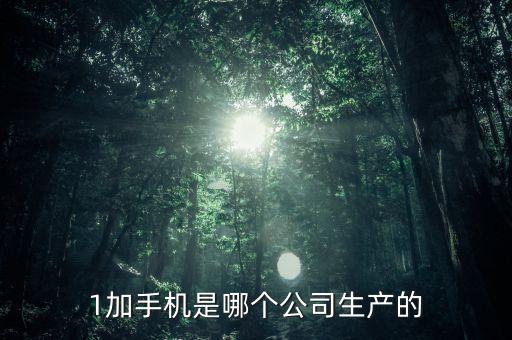 一加數(shù)據(jù)線代工廠,oppo數(shù)據(jù)線代工廠