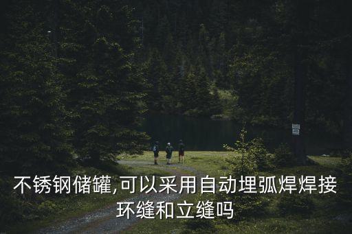 自動(dòng)化設(shè)備不銹鋼防靜,什么是自動(dòng)化設(shè)備?一起來了解下!