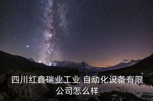 四川有什么自動(dòng)化公司招聘,四川零點(diǎn)自動(dòng)化公司招聘電話