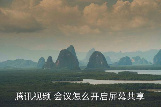 自動(dòng)化設(shè)備3維分享會(huì)議