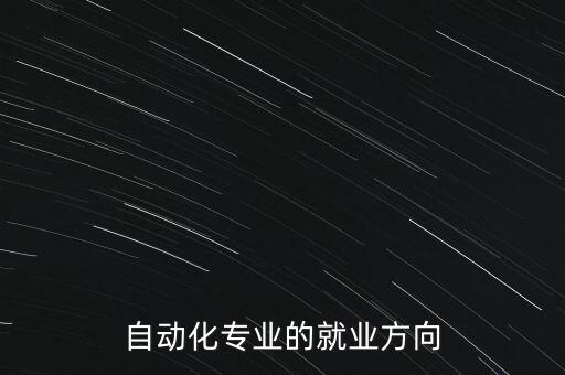 自動(dòng)化設(shè)備集成及機(jī)器人,什么是自動(dòng)化設(shè)備?一起來(lái)了解下