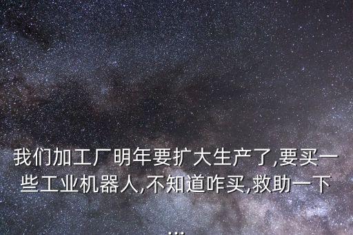 工業(yè)機(jī)器人商城,工業(yè)機(jī)器人專業(yè)有前景嗎?