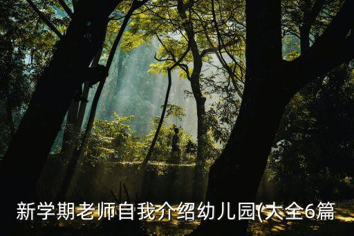 陳新新