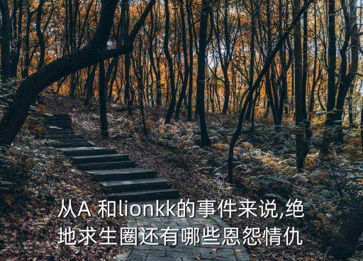 omg戰(zhàn)隊(duì)微博,正義必勝omg戰(zhàn)隊(duì)成功復(fù)出