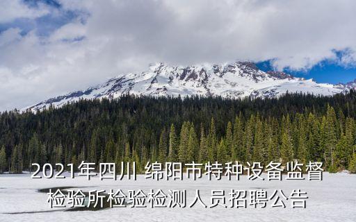 綿陽電氣工程及其自動(dòng)化,福州大學(xué)電氣工程與自動(dòng)化學(xué)院