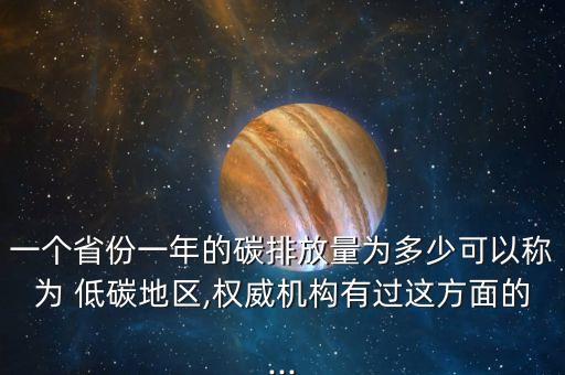 低碳出行數(shù)據(jù),如何低碳出行