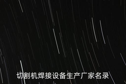 赫攀自動(dòng)化設(shè)備有限公司,邯鄲自動(dòng)化公司是什么?