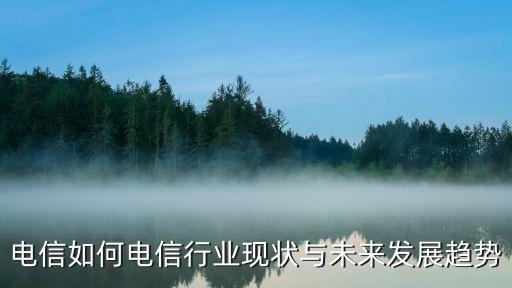大數(shù)據(jù)通信行業(yè),大數(shù)據(jù)與通信工程專業(yè)有哪些互通處?