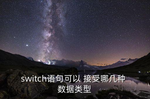 能夠接受數(shù)字型數(shù)據(jù),access中數(shù)字型數(shù)據(jù)