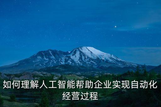 公司自動(dòng)化管理流程,公司流程化管理意味著什么?