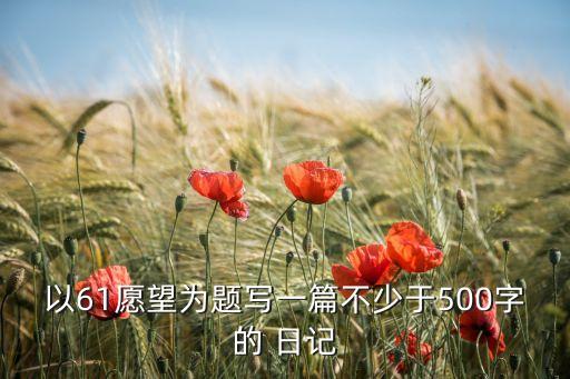 火星機(jī)器人的日記,火星種植機(jī)器人挑戰(zhàn)賽