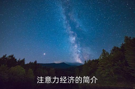 眼球經(jīng)濟,中式眼球經(jīng)濟的源頭