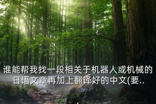 rex機(jī)器人,合金裝備中月光機(jī)器人什么是月光?