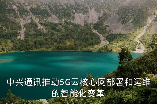 自動化網(wǎng)絡(luò)設(shè)備運維方案,什么是自動化運維?