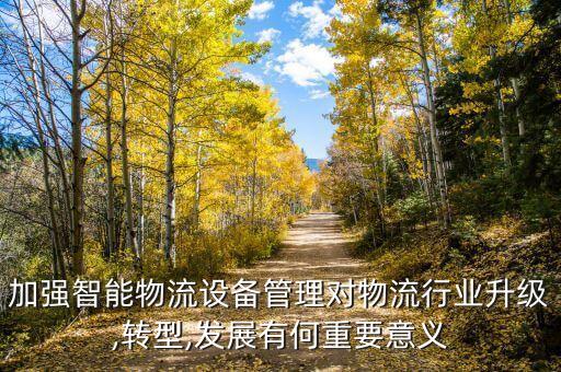 加強自動化設(shè)備運維管理,一文看懂!自動化運維是什么?