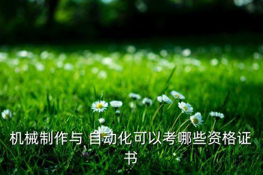 湛江自動(dòng)化環(huán)保設(shè)備圖片,環(huán)保設(shè)備自動(dòng)化控制設(shè)備