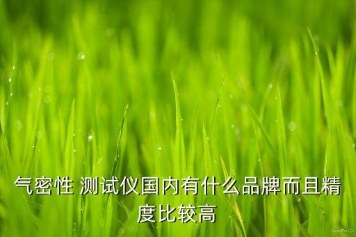 洛陽自動(dòng)化測試設(shè)備,溫度傳感器自動(dòng)化測試設(shè)備