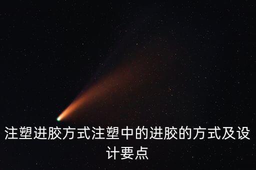 銑澆口自動(dòng)化設(shè)備,不適合自動(dòng)化生產(chǎn)的澆口