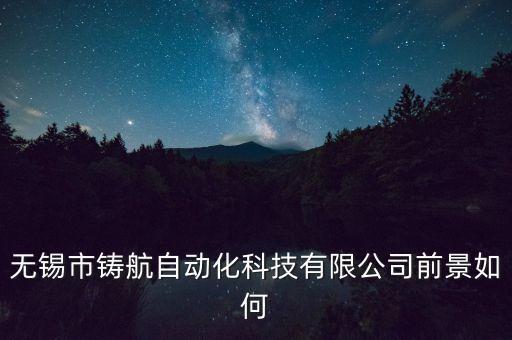 惠寶科技自動化設備怎么樣,本地自動化科技公司怎么樣
