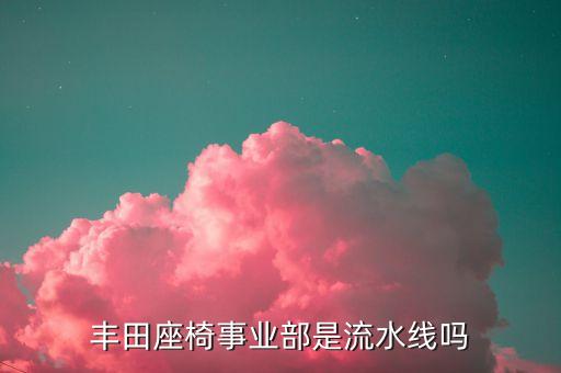 汽車座椅自動化熨燙設(shè)備,比亞迪s7電機(jī)組件發(fā)燙怎么辦?