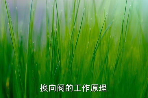 圓盤磁鐵組裝自動化設備,什么是自動化設備?