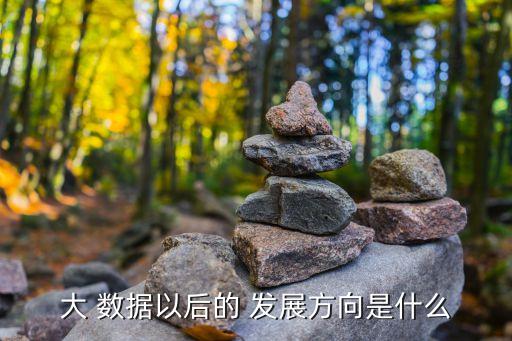 2016健康醫(yī)療大數(shù)據(jù)行業(yè)發(fā)展研報(bào),大數(shù)據(jù)在健康醫(yī)療行業(yè)的應(yīng)用不包括