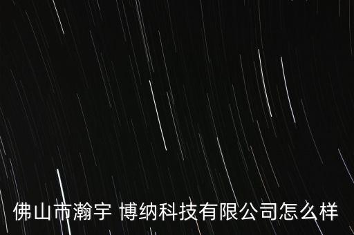 博納自動(dòng)化設(shè)備,蘇州博納環(huán)境設(shè)備