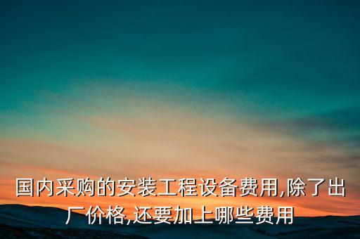 管線裝配自動化設(shè)備價格,本地制造自動化生產(chǎn)線有哪些設(shè)備