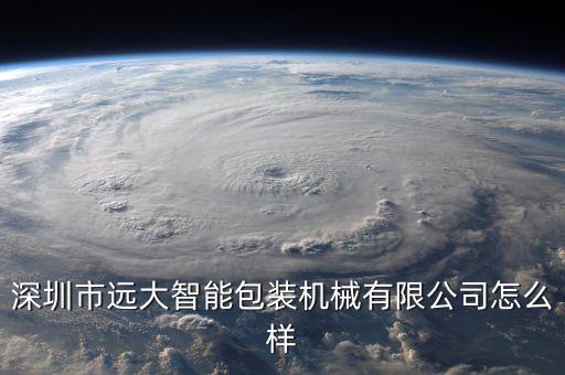 深圳市龍飛自動化設備,深圳前十自動化設備公司有哪些?